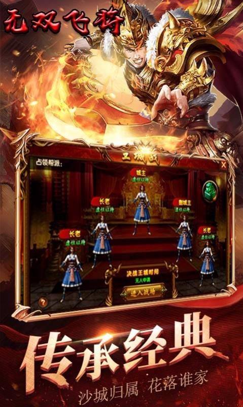 皇图吸血传奇  v1.2.2图3