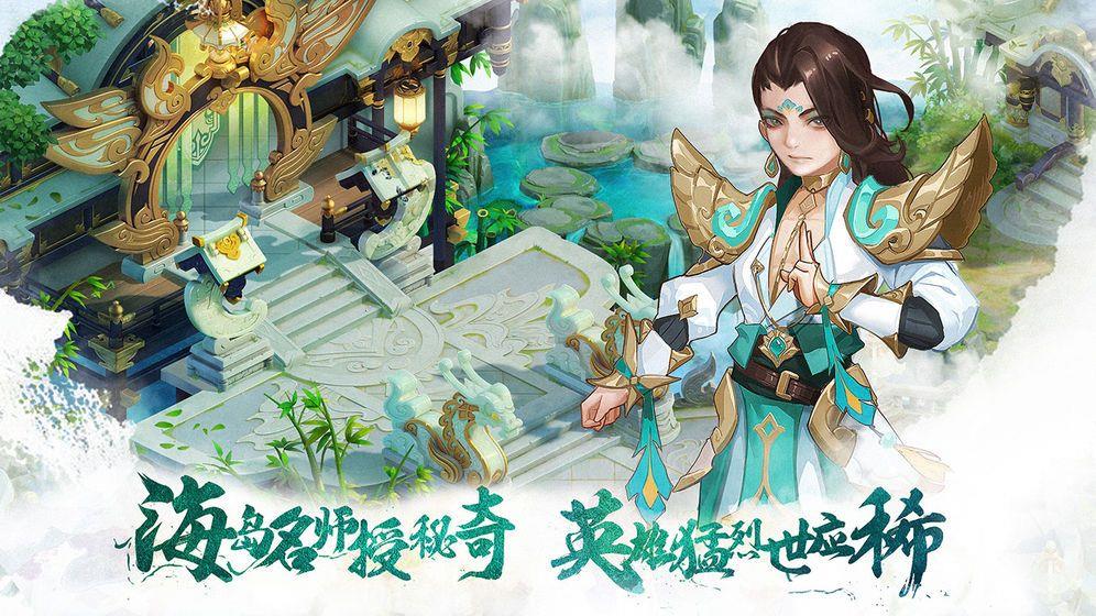 少年天师  v1.0.002图2