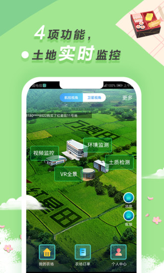 都丫农场  v1.1.1图4