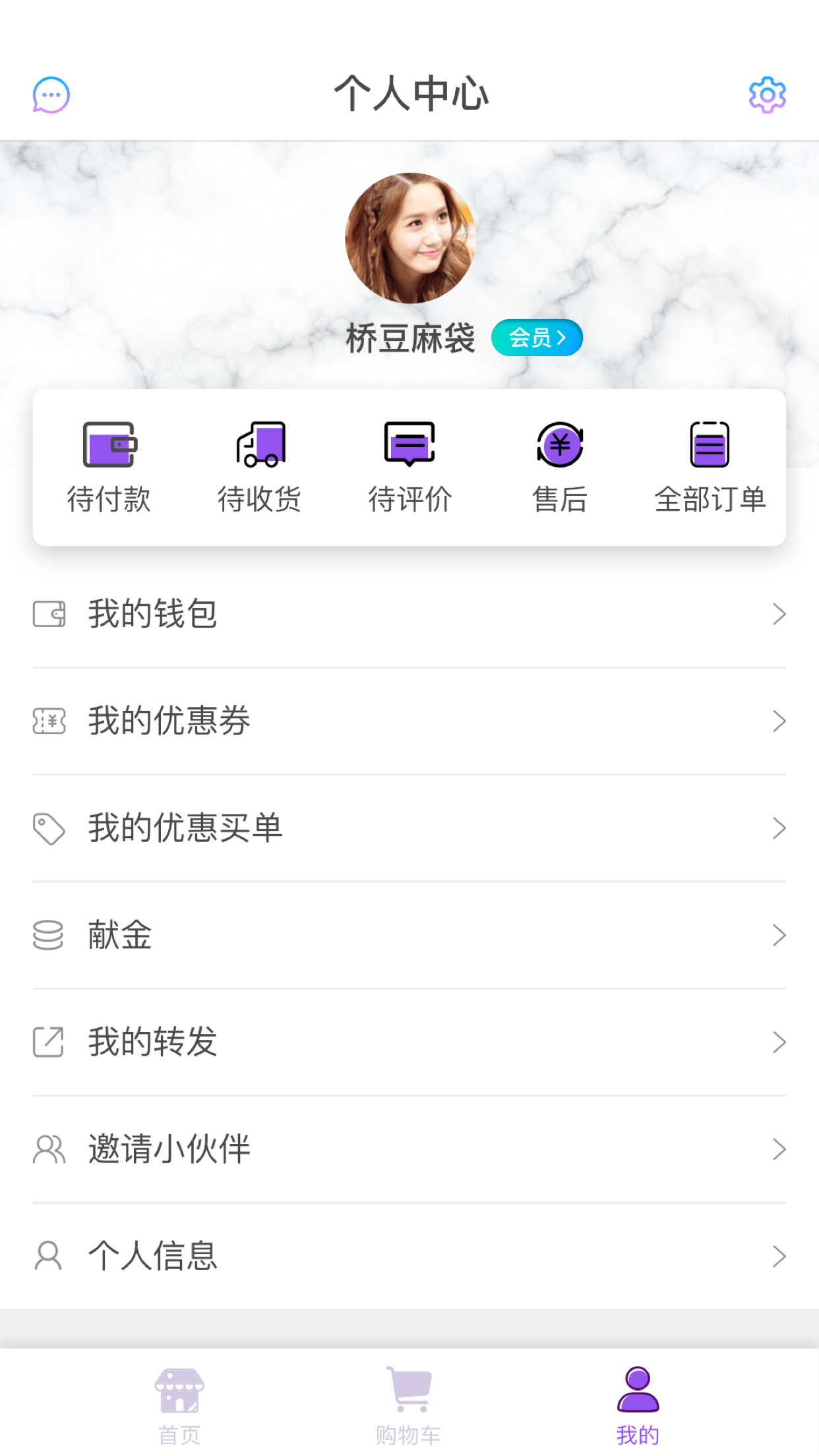 明小铺  v1.6201图4