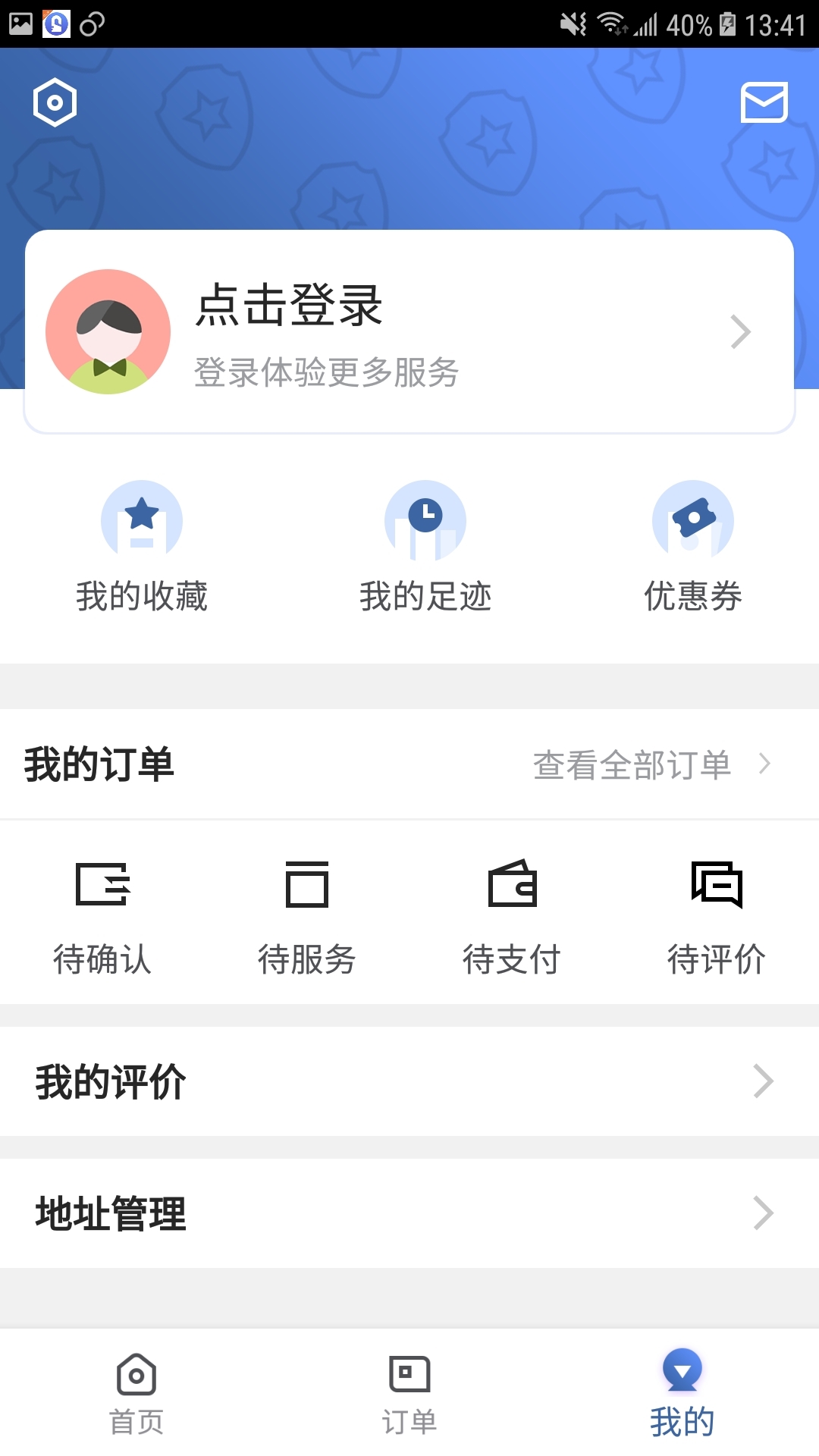 开锁帮  v1.2.4图3