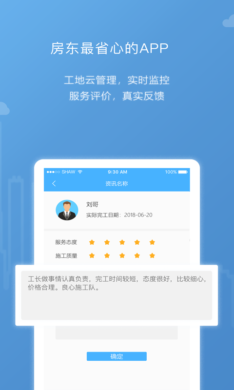 恋家简装  v2.0.5图4