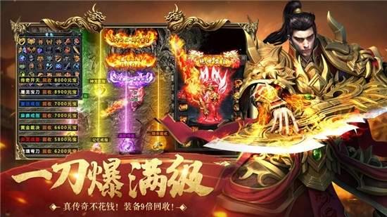 火龙超变高爆版  v1.1.0图2