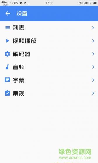 mxplayerpro播放器最新版  v1.42.13图2