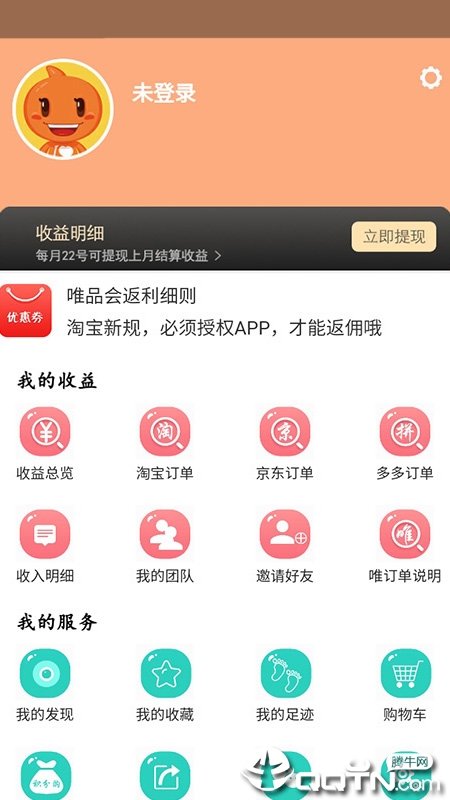 美丽商行  v6.2.98图3