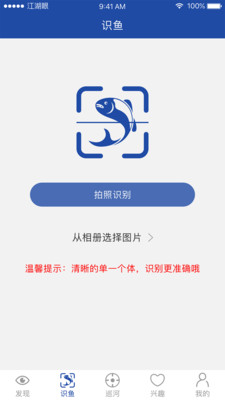 江湖眼  v1.3.2图4