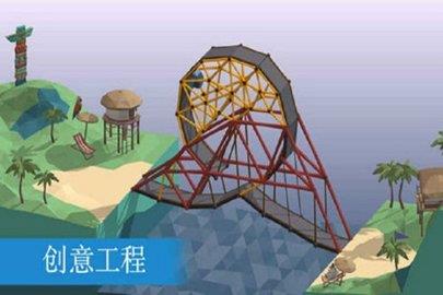 桥梁模拟建造  v3.0.0图3