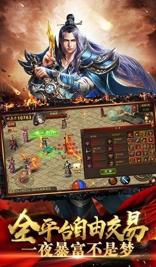 至尊暴击官方版  v1.0.1图3