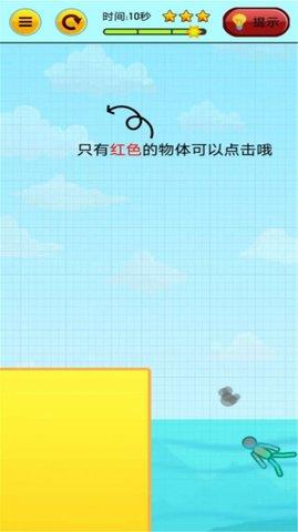 燃烧吧火柴人  v1.3图1