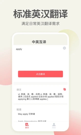 英语口语君  v1.1.9图4