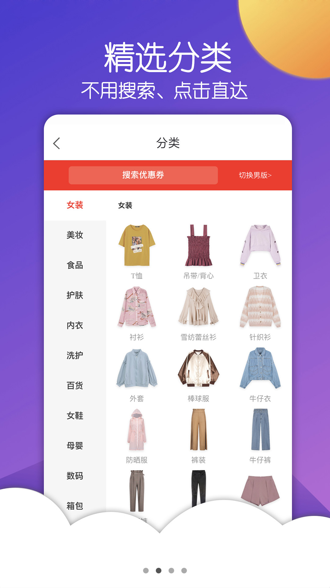 惠买宝  v5.0.11图1