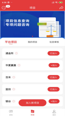 金盾牌  v1.0.0图3