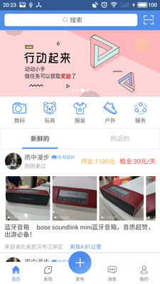 小明共享  v1.0.3图2