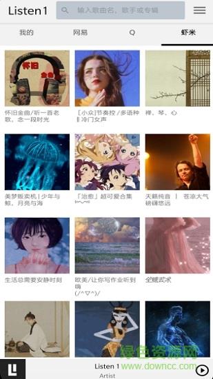 listen1安卓版最新版  v1.0图3