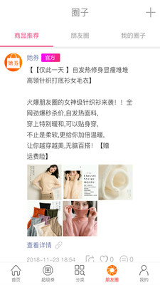 她券  v1.2.9图4