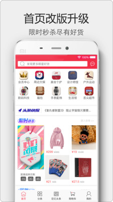 巨亿星城  v2.8.7图2