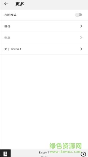 listen1安卓版最新版  v1.0图4