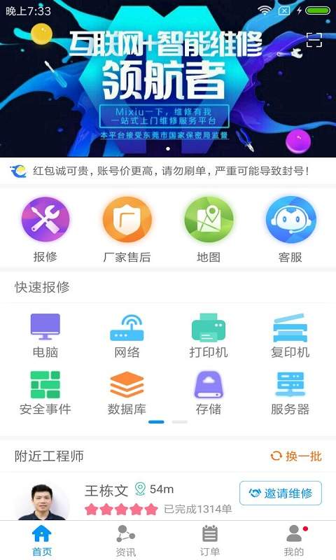 密修  v2.9.6图2