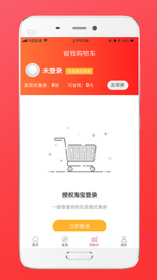 美促  v7.0.8图4