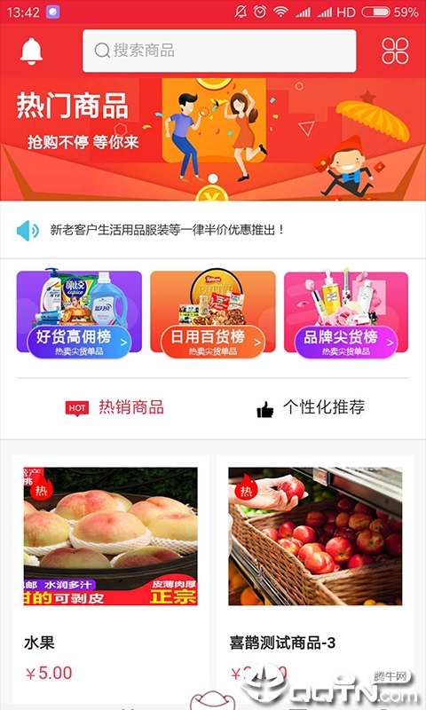 喜鹊商城  v1.2图3