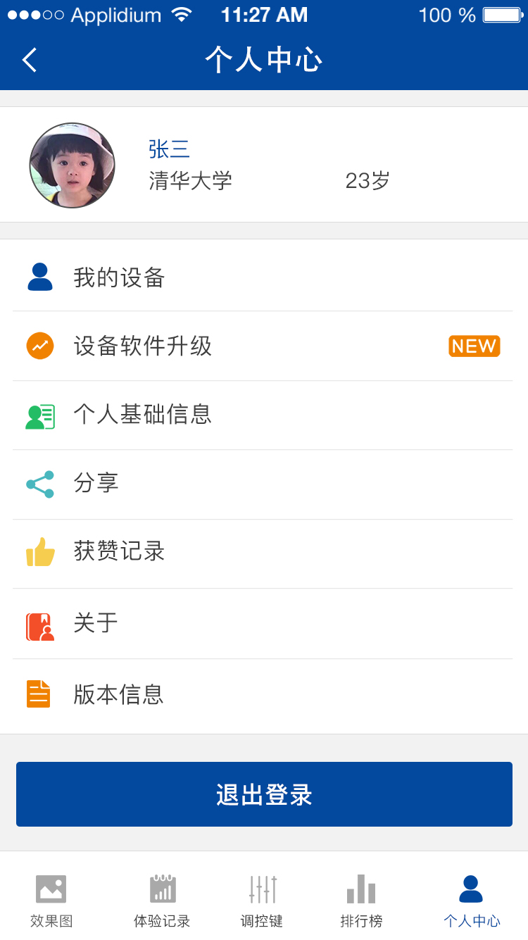 视也客户端  v1.0.31图2