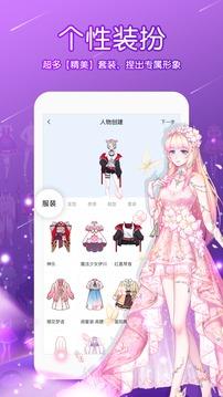 触漫无限钻石版  v6.1.0图1