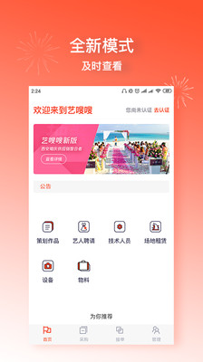 艺嗖嗖  v1.1.5图3