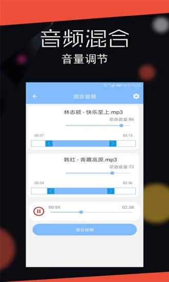 音频剪辑大师  v37图3