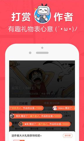 网易漫画官网版