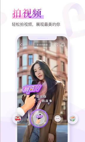 珍爱网征婚免费  v8.9.1图5