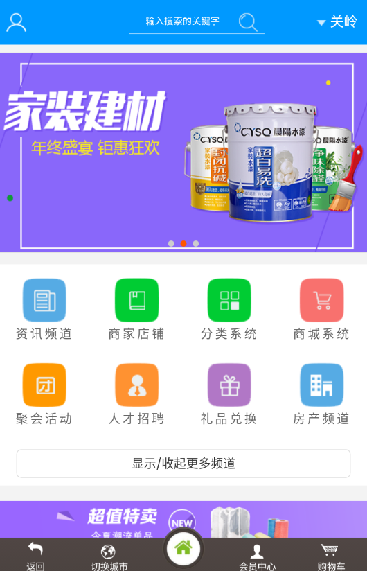 关岭在线  v1.0图1