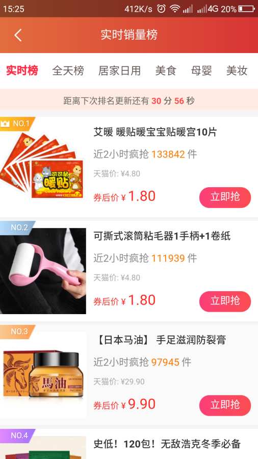 返利优品