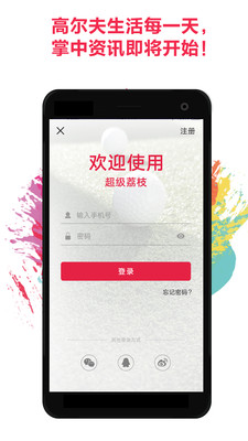 超级荔枝  v1.1.4图1