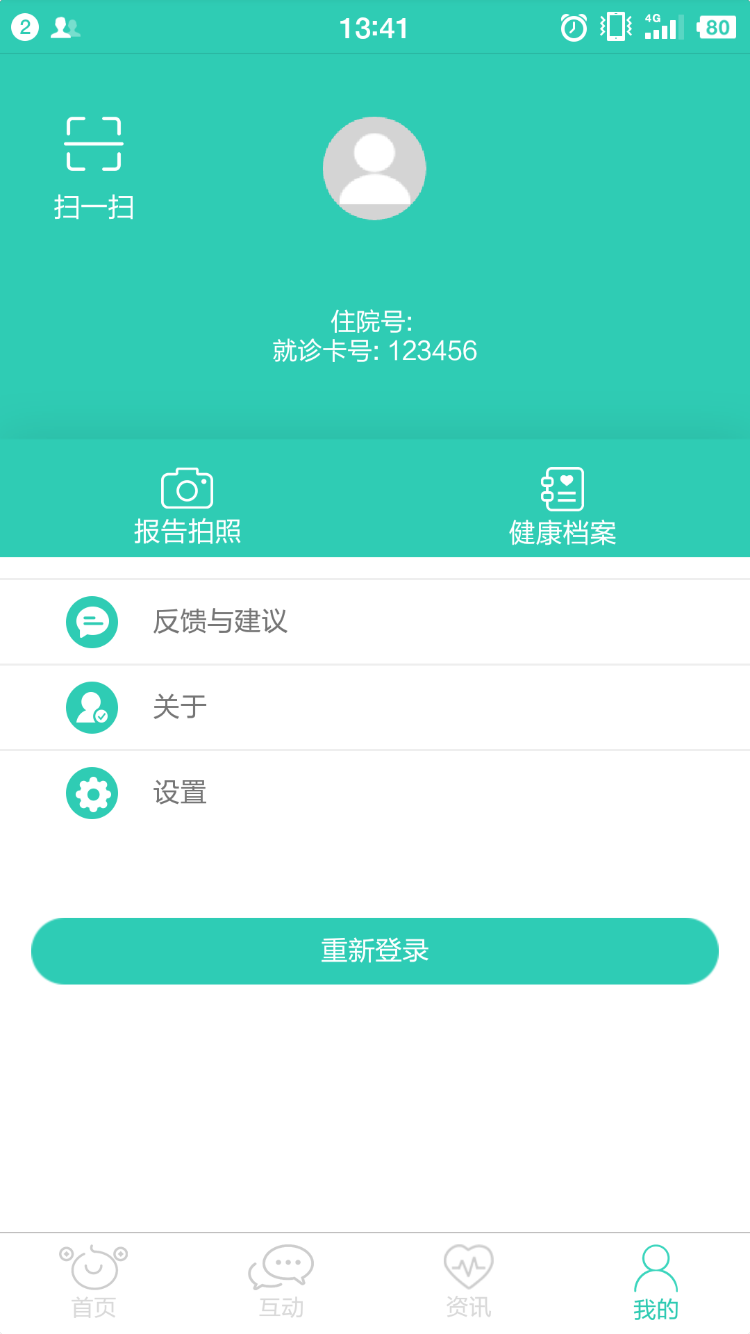 盆易康  v3.2.4图3