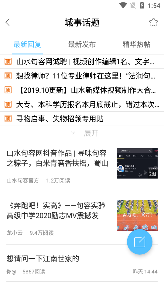 山水句容网  v2.3.7图3