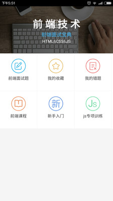 前端面试宝典  v0.2.4图4