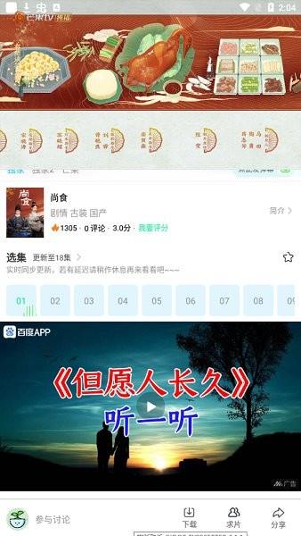 嗷呜视频  v5.0.0图2