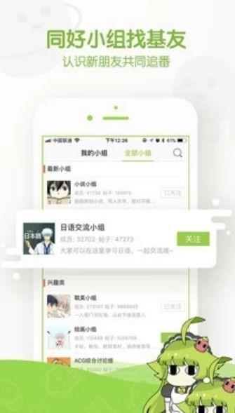 日后漫画  v1.02图2