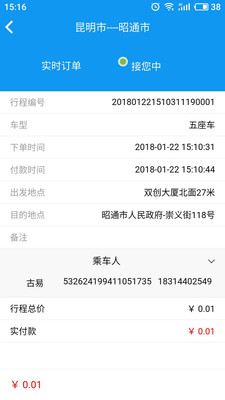 车能量  v1.0.626图2