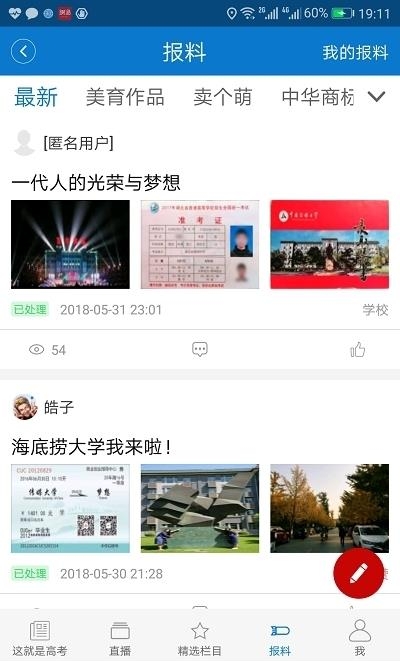 中国教育台cetv4直播(长安书院)  v2.1.3图1