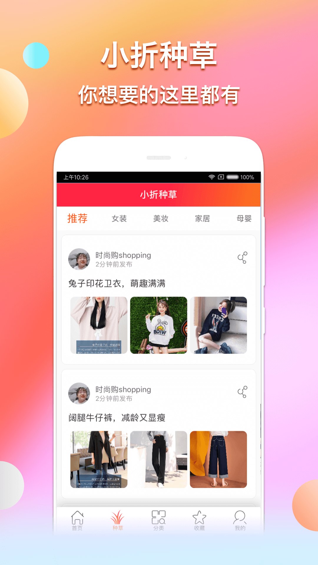 折专集  v2.1.1图2