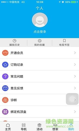 超清手机视频  v4.1.3图4