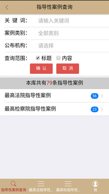 法律家  v3.2.6图3