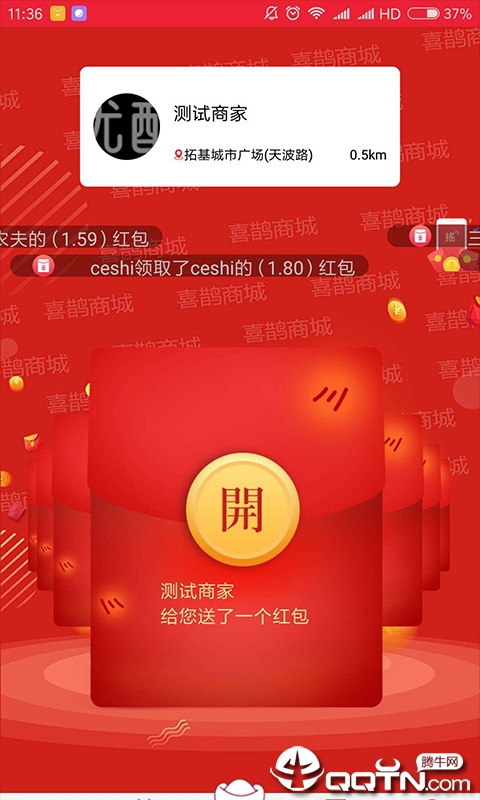 喜鹊商城  v1.2图1