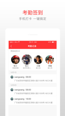 指管装  v3.4.6图1