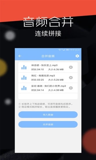 音频剪辑大师  v37图2