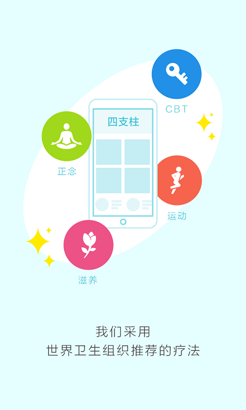 健心家园  v6.2.7图1