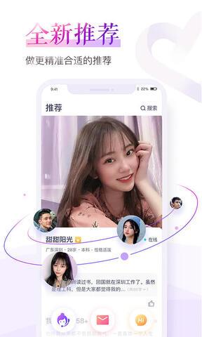 珍爱网征婚免费  v8.9.1图1