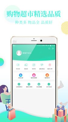 OK卖  v1.7.0图3