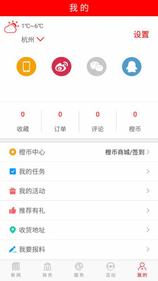 今日绵竹  v3.4.01图3